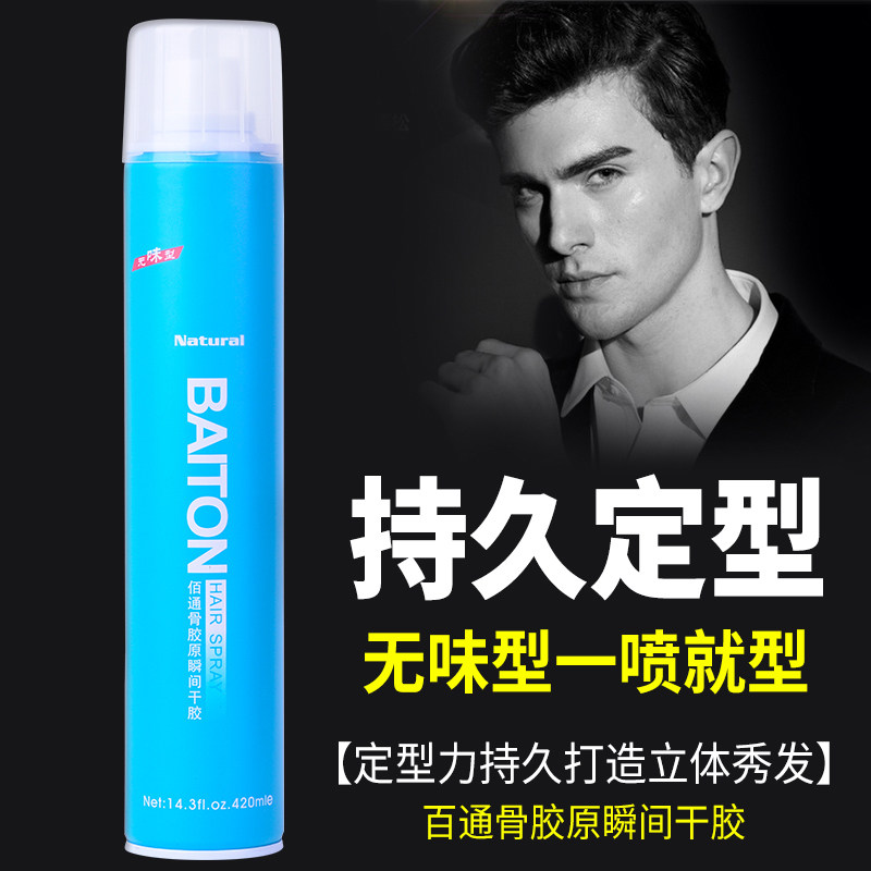 Hairdresser Stylist Special Spray Hair Gel Bone Collagen Instant Dry Dry Styling Spray Male Lady Fluffy Styling 
