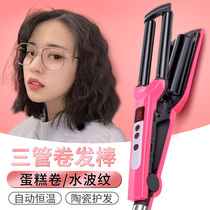 Egg roll head curler Water ripple electric curler Big wave artifact Lazy cake big roll splint three-tube curler