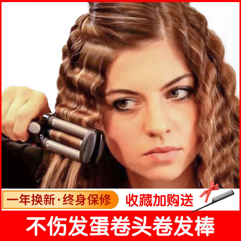 Egg roll head curling iron water ripple curling iron big wave artifact lazy cake big roll splint three-tube curling iron