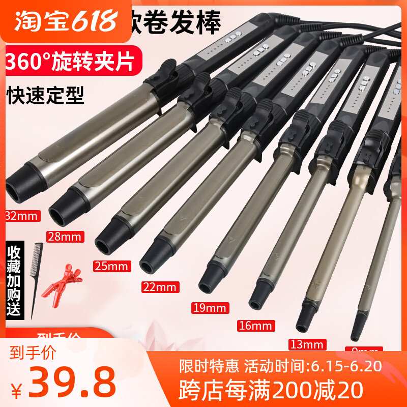 Curly Hair Stick Large Roll Internal Buckle Professional Swivel Photo Gallery Makeup Artist Special Children Small Size Ultrafine Hair Curler Without Injury