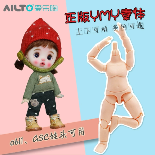 YMY SPOT PRIME BODY OB11 GSC BABY HEAD с размером тела супер порош