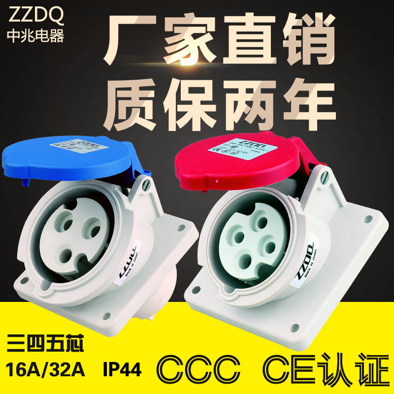 Concealed inclined waterproof socket three-phase four-wire plug socket 380V industrial power assembly line socket
