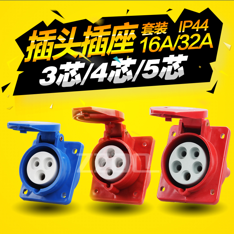 Oblique 3-core 4-core 5-hole waterproof aviation oblique industrial plug socket male and female cable connector 16A 32A