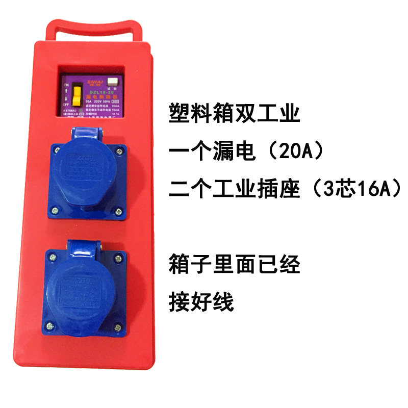 Portable construction site control box explosion-proof maintenance distribution box industrial waterproof socket box box portable plastic distribution box