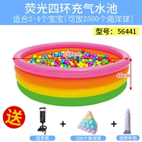 Флуоресцентный четыре -10+ручной насос+100 морских шариков