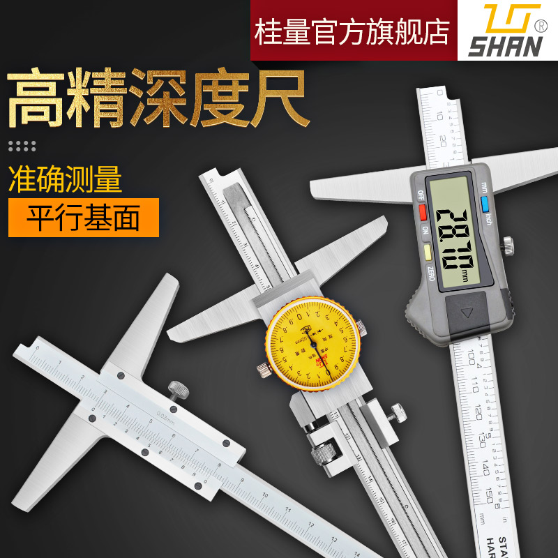 Guilin Gui quantity digital display depth gauge high precision stainless steel vernier depth gauge 500 with meter measurement depth caliper
