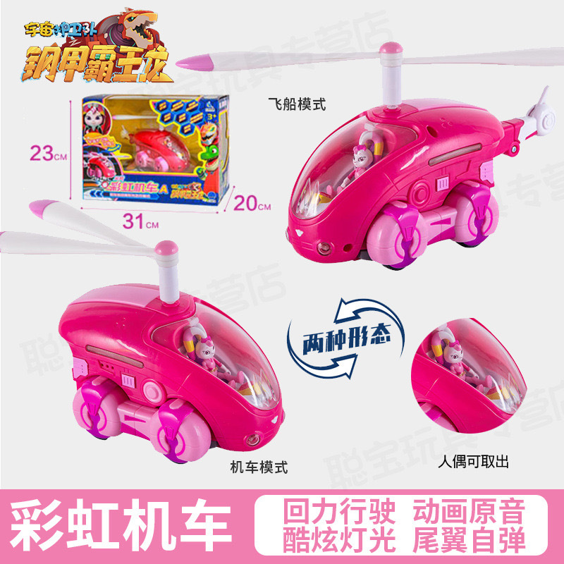 Guardians of the Universe Transformable Meteor Rainbow Storm Lightning Motorcycle Action Figure Transforming Toy for Children Boys