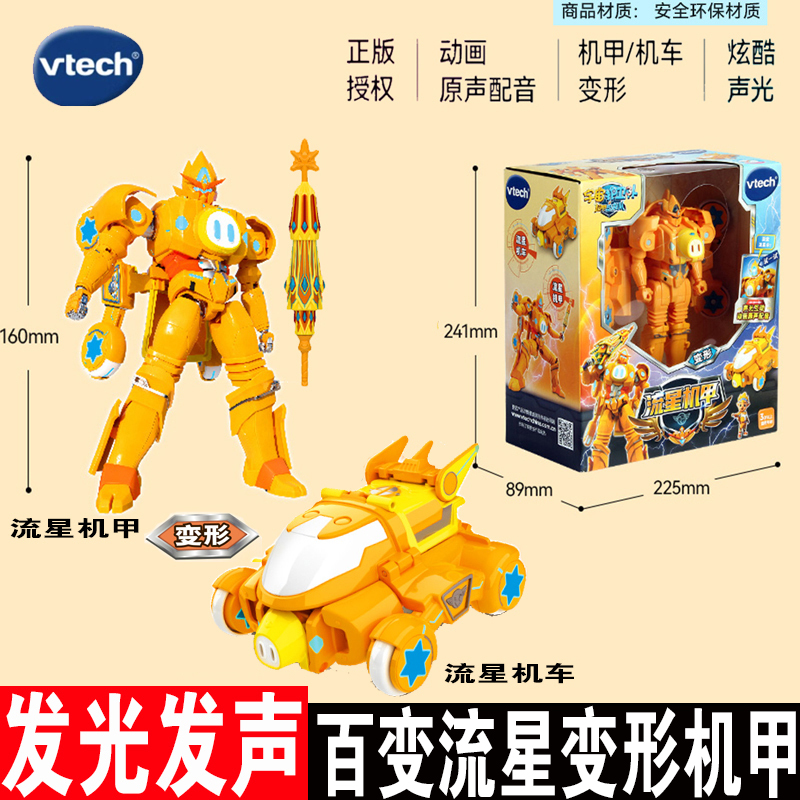 Vtech Guardians of the Universe Transformable Meteor Rainbow Storm Lightning Mecha Transformation Motorcycle Toy for Children Boys