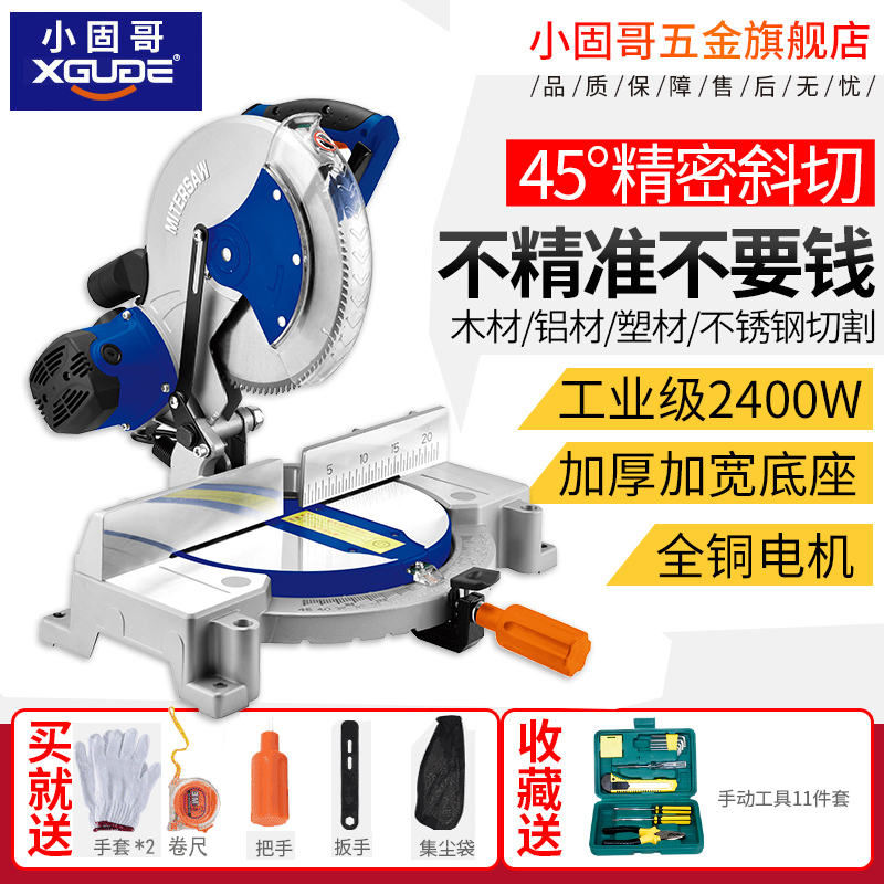 Germany Xiaogugo saw aluminum machine chamfering high-precision woodworking multi-function high-precision 45 degree base aluminum alloy cutting saw