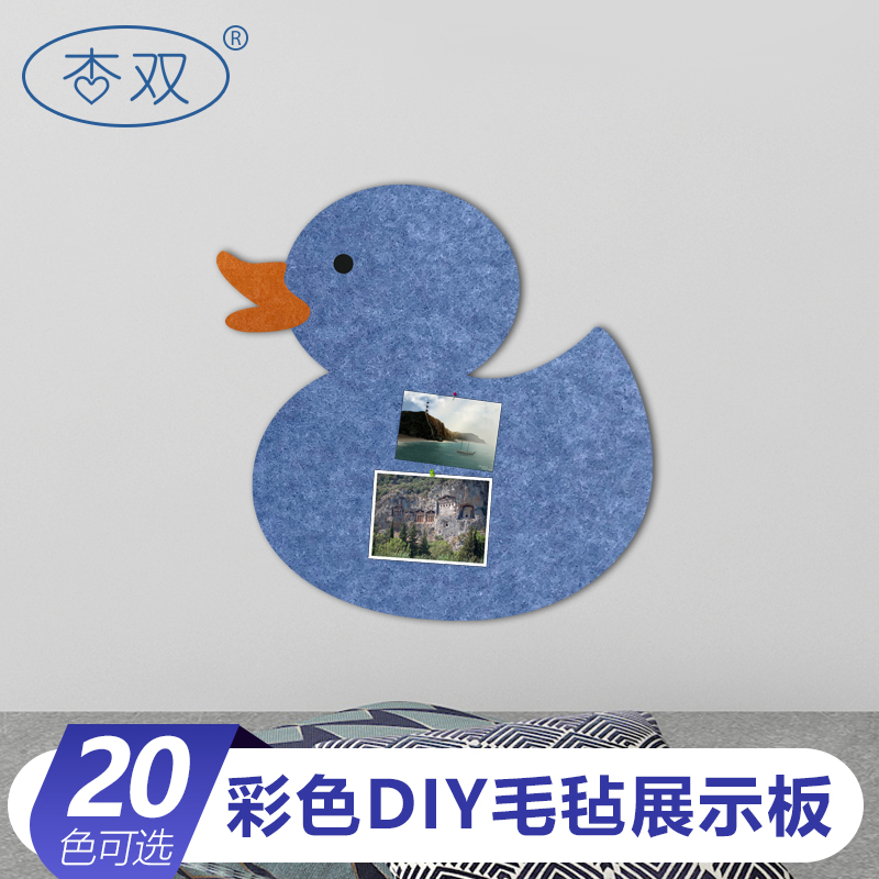 Duck Type Colored Felt Board With Board Background Wall Felt Wall Stickup Kindergarten School Wall Felt Display Wall Bulletin Board Photo Board Display Board Soft Wood Board Water Pine Board Picture Nail Board