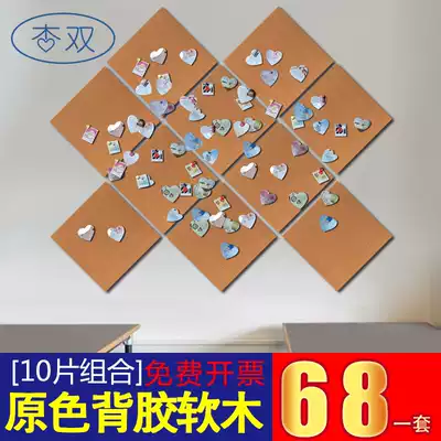 Apricot double primary color cork coil Cork photo wall Message board publicity bar Custom cork board adhesive background wall
