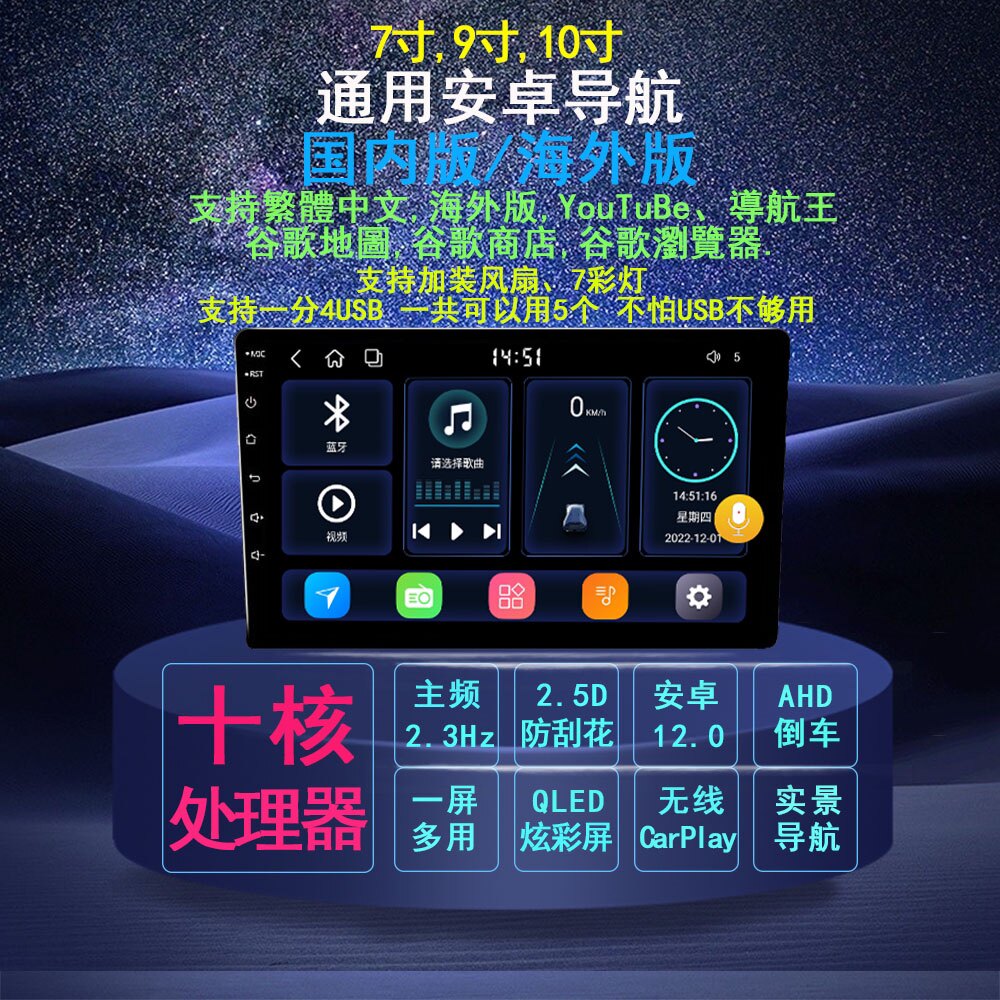 智能导航行天下