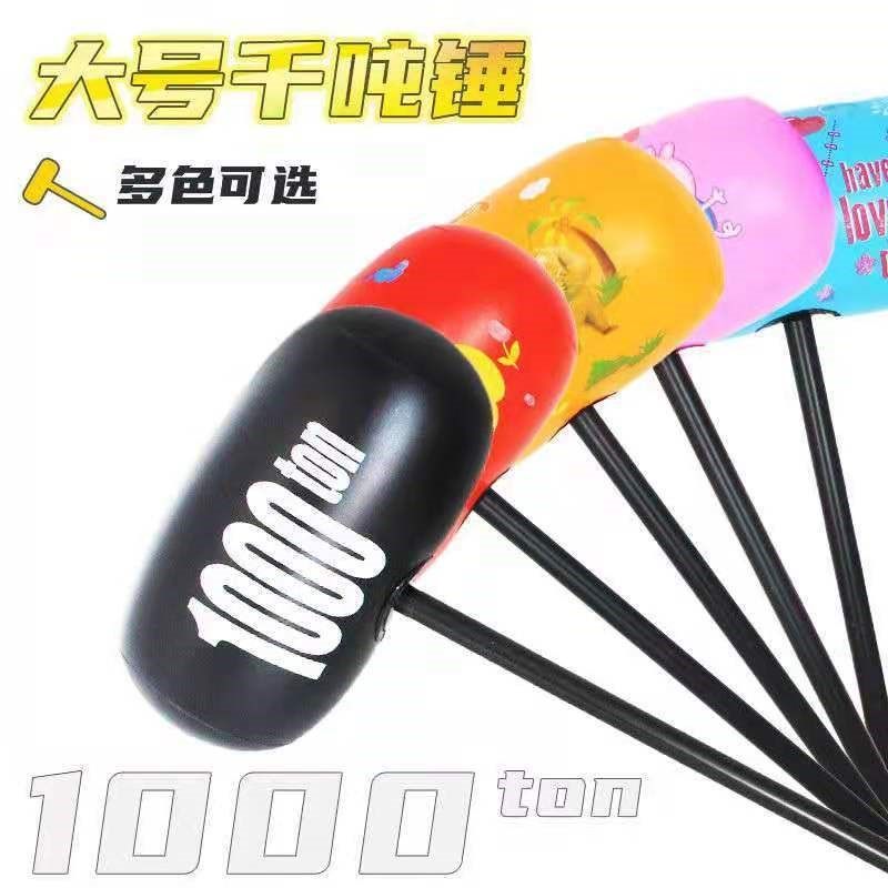 Large inflatable hammer color leather hammer cartoon children's inflatable toys thousand ton hammer toy hammer stall supply