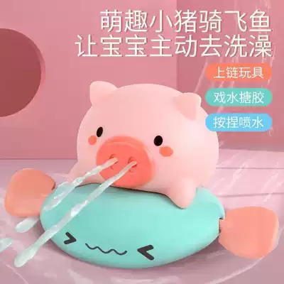 Baby toys baby bathing water toys boys and girls swimming Net red turtle Pig Bath artifact