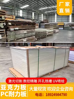 Acrylic transparent color custom frosted processing red and blue plexiglass large size anti-static PC endurance board