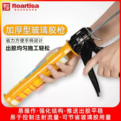 Glass glue gun pressure glue gun household silicone structure sealant grab manual universal seam construction tool