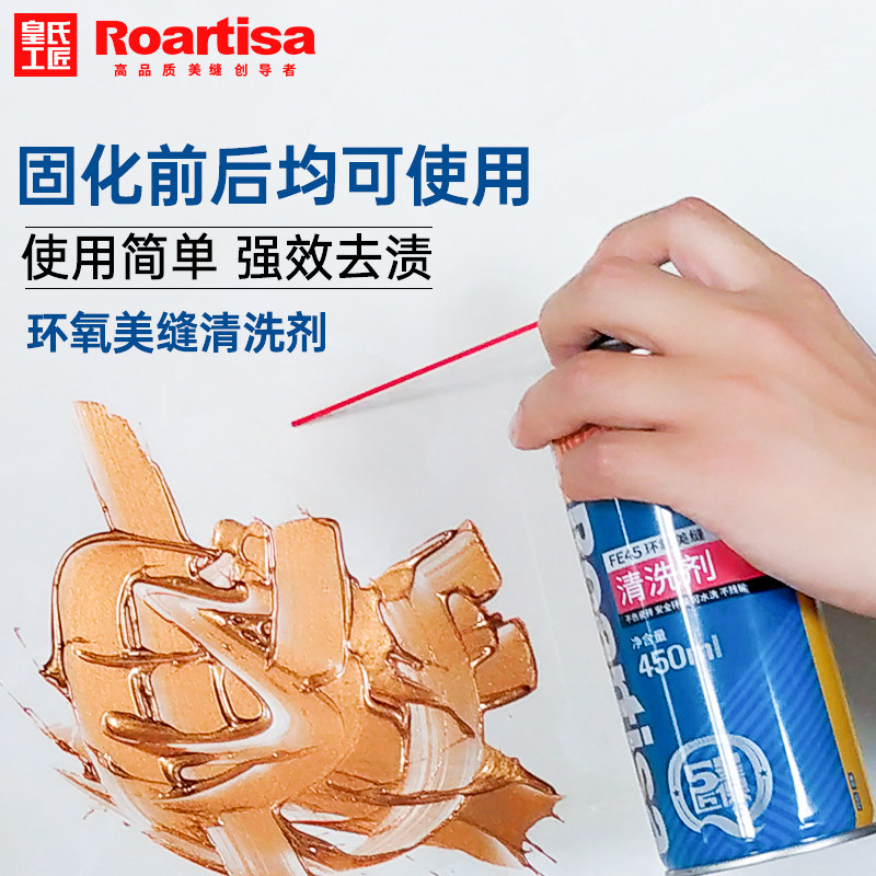 Beauty Stitcher Tile Cleaning Agent Removal Liquid Out of glue Dirt Special Stainless Steel Powerful Clean Go to Gamifiers