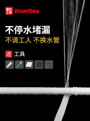 Water pipe leakage repair glue belt under the water pipe leak plugging artifact strong waterproof glue repair joint waterproof glue