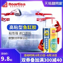 Glass glue Special glue for fish tank Large fish tank strong leak filling waterproof transparent aquarium special sealing glue