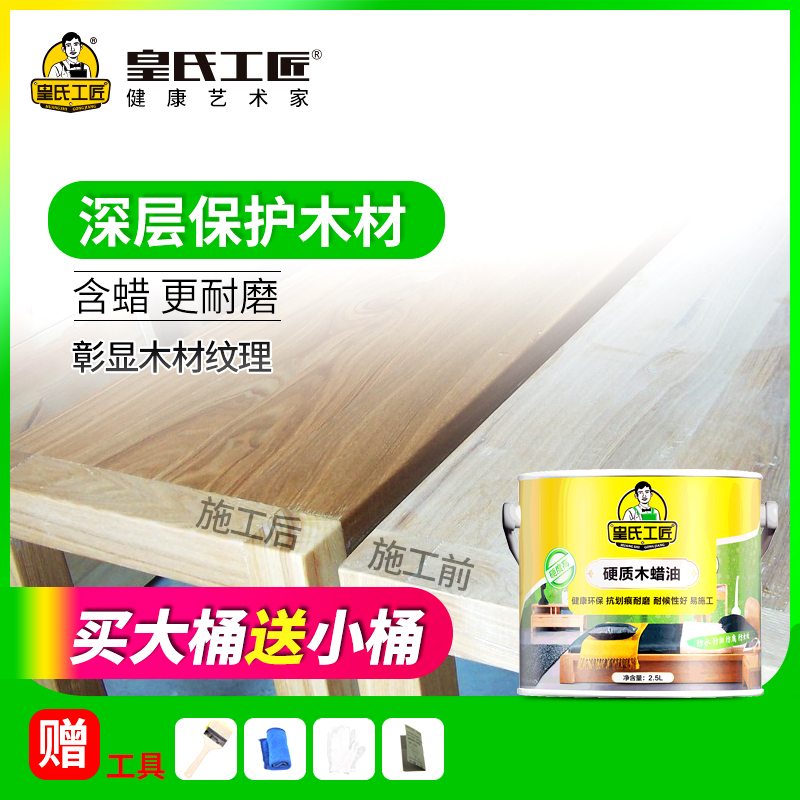 Real Craftsman Hard Wood Wax Oil Solid Wood Furniture Paint Floor Wood Ware Embalming Varnish Weatherproof Waterproof Wax Oil Tung Oil