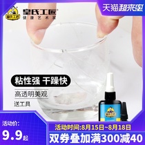 UV shadowless glue Transparent sticky glass coffee table Metal acrylic crystal trophy special quick-drying strong non-marking repair