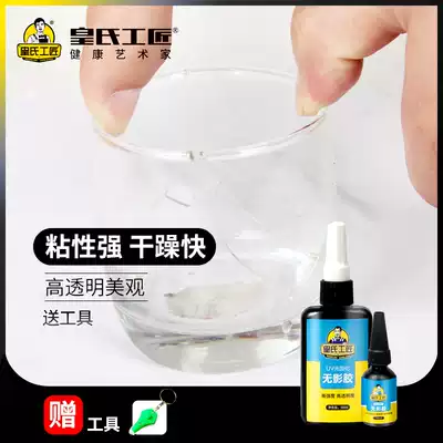 uv shadowless transparent sticky glass coffee table metal acrylic crystal trophy special quick-drying strong traceless repair