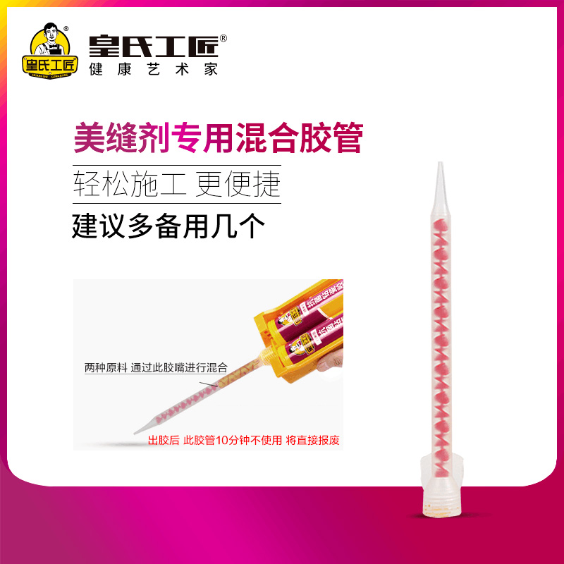 Beauty seam agent glue nozzle holder locator Construction tools Multi-functional mixing nozzle Real porcelain glue glue nozzle Glue artifact