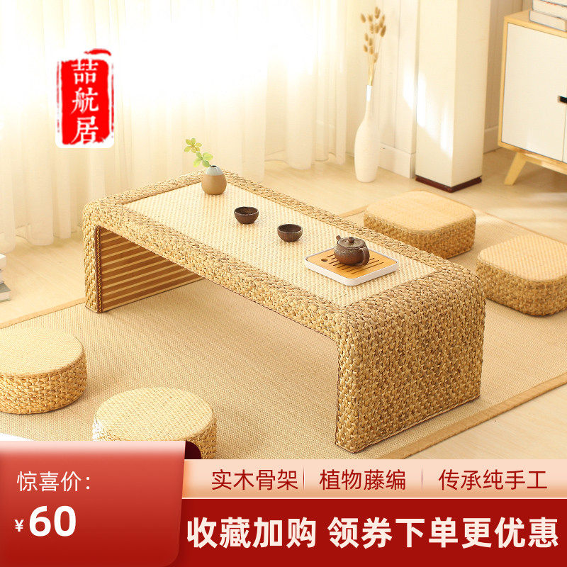 Rattan woven tatami table bay window small tea table Japanese tea table balcony Kang table New Chinese Zen low table sitting on the ground