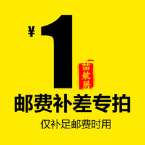 How much is the special link difference between the premium and the postage?