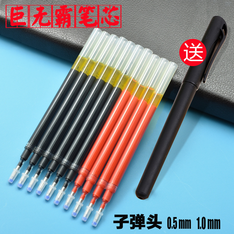 Big Mac refill refill large capacity 1 0 neutral refill student business signature refill 0 5 black red