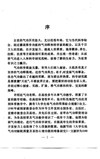 書籍『道家氣功 』の出版を心待ちにしていました！という沢山のお声が届いています。書籍を購入され入門コースを受講された方のご感想①｜一般社団法人タオ・ユニティジャパン公式note