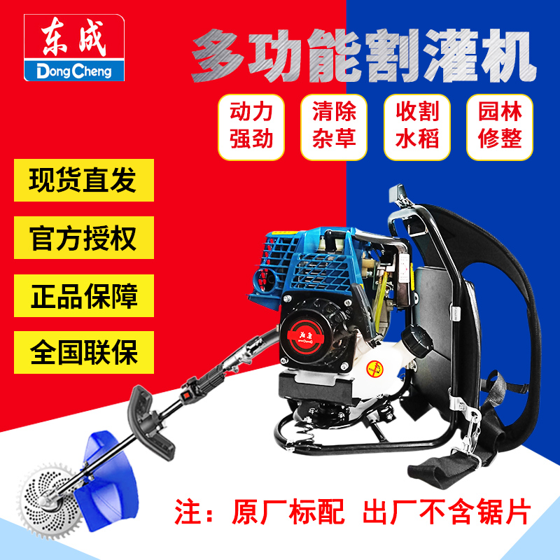 Dongcheng lawn mower gasoline brush cutter FF02-BG431 four-stroke piggyback multi-function lawn mower garden