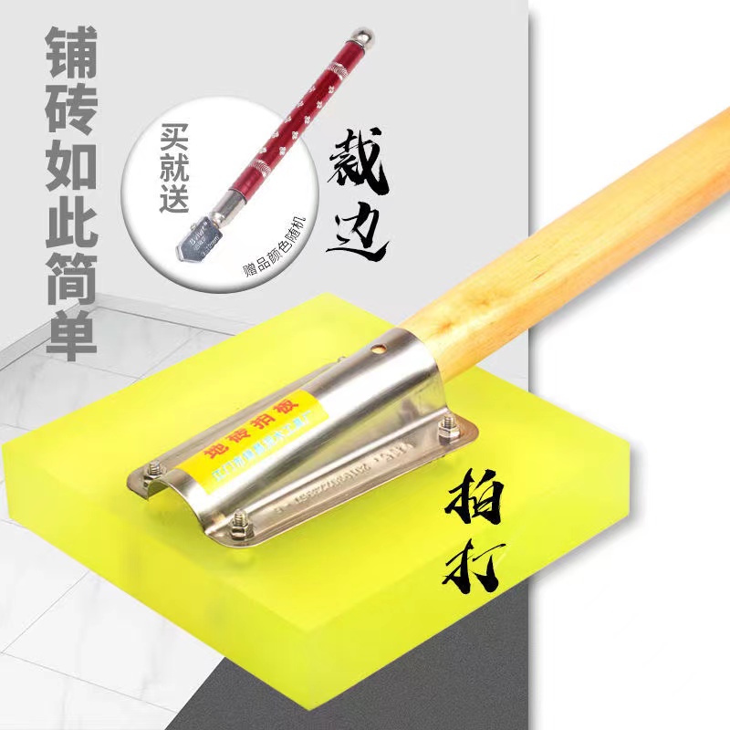 Tile clapper floor tile leveling artifact silicone Oxford glue pat flat floor hammer tiler leveling rubber hammer