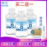 欧洁 Дезинфицирующее средство для домашнего использования, гигиенический антибактериальный мобильный телефон, 500 мл