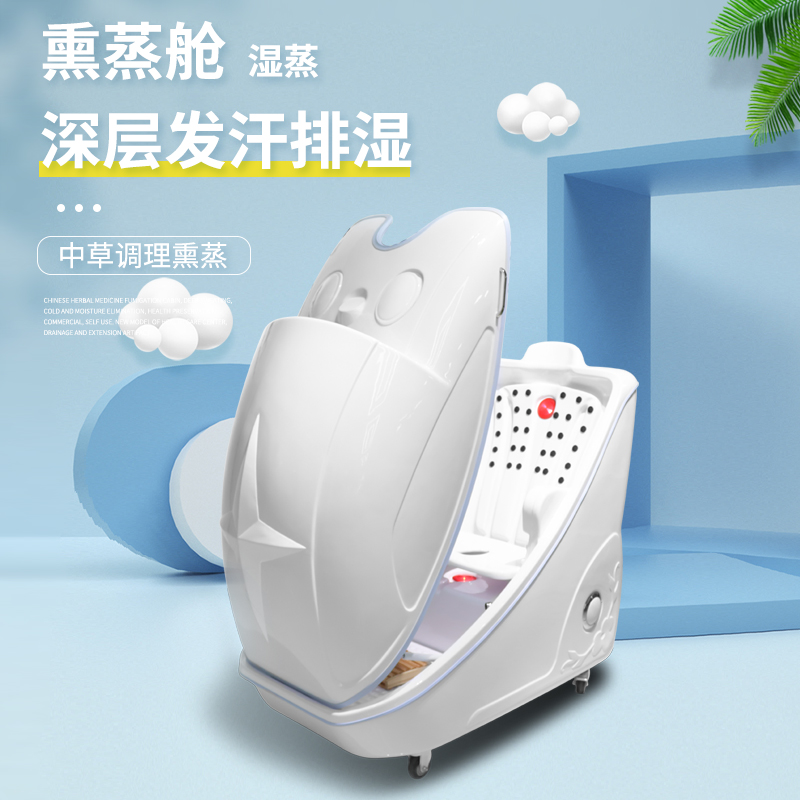 Sweat Steam Space Cabin Moxibustion Herbal Medicine Hair Sweating Fumigation Cabin Full Moon Sweating Barn Far Infrared Khan Steam Box Medicine Bag