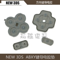 Nintendo NEW 3DS conductive rubber pad new3ds button conductive rubber 4-piece set direction control rubber pad
