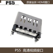PS5 original HDMI high-definition interface PS5 high-definition socket HDMI high-definition video interface repair accessories