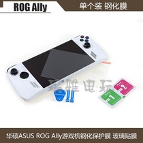 ROG Tempered Film ASUS ROG Ally Game Console Tempered Film ASUS Screen Glass Film