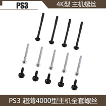PS3 4000 type console screws PS3 4K case complete set of screws PS3 console dedicated 4000 type screws