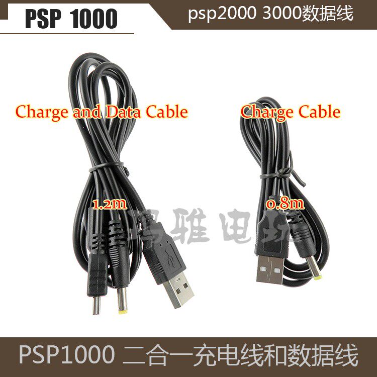 PSP1000 charging cable PSP2000 3000 two-in-one data cable PSP USB interface charging data cable