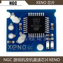 NGC改机直读芯片XENO GC直读IC NGC改机芯片XENOWII改装玩NGC配件