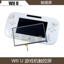 Wii U Touch Screen Touch Mirror Wii U Controller LCD LCD Touch Pad Wii U Touch Screen