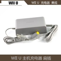 Domestic Wii U host power converter wiiu American standard Fire Bull charger flat plug Wiiu PAD charger