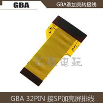 GBA Conversion Line Gaming Conversion Brightening Line Modification Connection SP Brightening Screen Release GBA Conversion Brightening Line 32 Pin