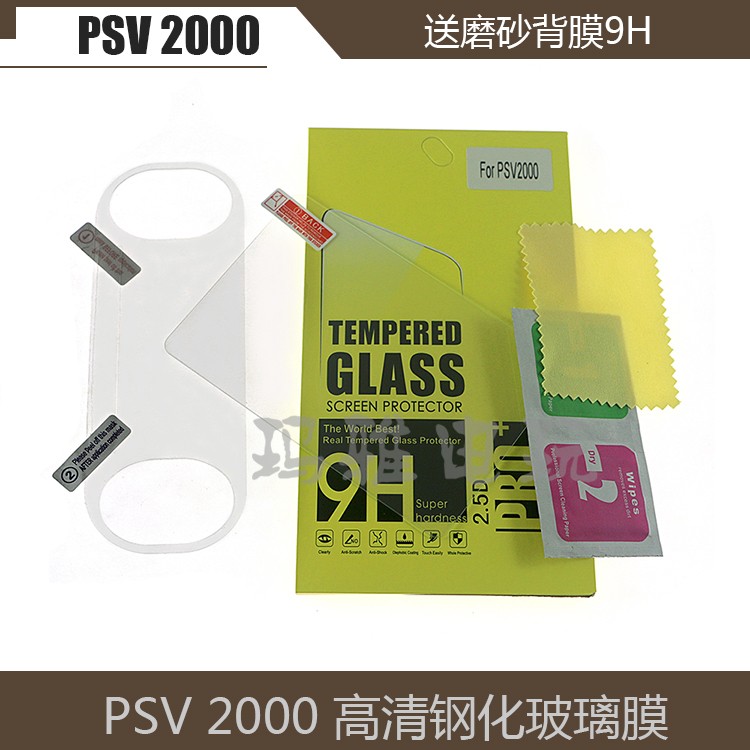 PSV2000 tempered protective film with high hardness and scratch-resistant PSV 9H hardness anti-scraping PSV special adhesive film