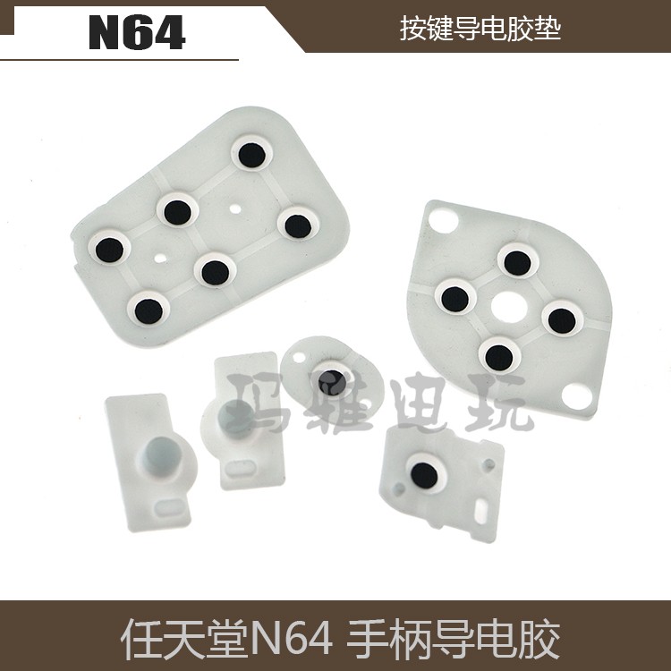 Nintendo N64 consoles button conductive adhesive pad N64 conductive adhesive button pad N64 handle conductive adhesive accessories-Taobao