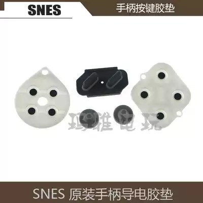 Super Ren SNES conductive glue SNES handle soft rubber pad Conductive glue plastic pad SNES handle button conductive glue domestic