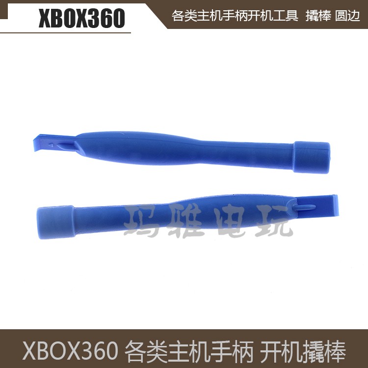 X360 Handle Host Maintenance Plastic Dismantling Tool All kinds of host handle Boot tool Craft Rod Rod