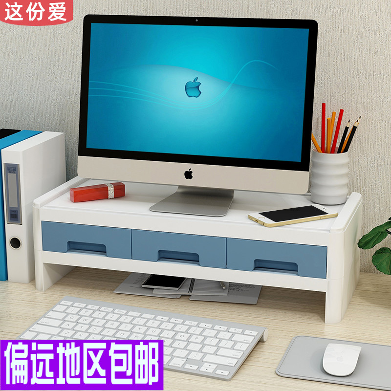 Computer elevated display screen pad high base desktop storage box simple office neck protection keyboard shelf