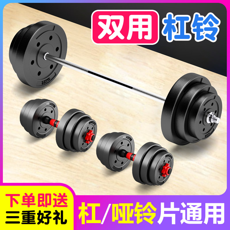 Barbell set men's fitness home squat straight rod crank pole weightlifting equipment carry bell dumbbell set dual-purpose combination